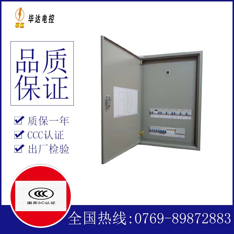 沈河照明配电箱