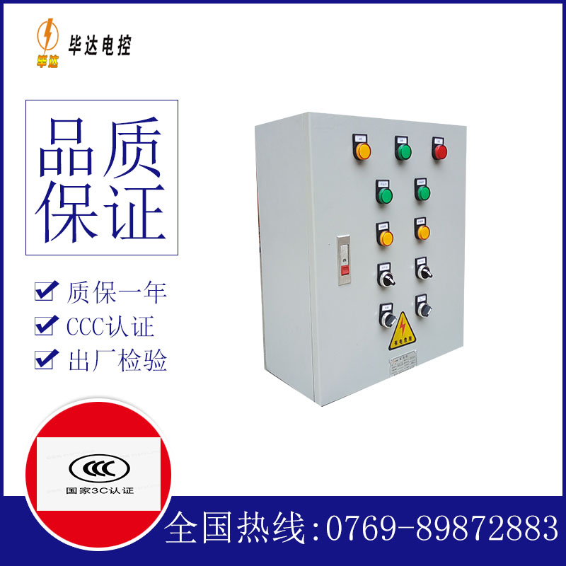 沈河一用一备控制箱