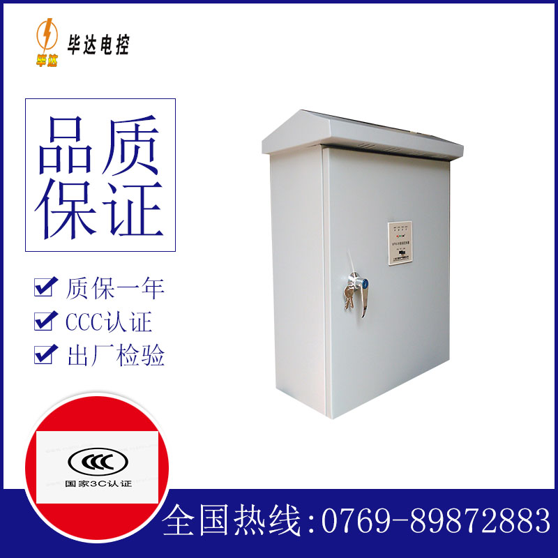 沈河排污泵控制箱